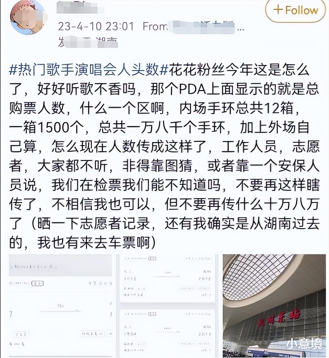 华晨宇|一场演唱会,“狂妄自封”的歌手华晨宇,“败光”了路人缘