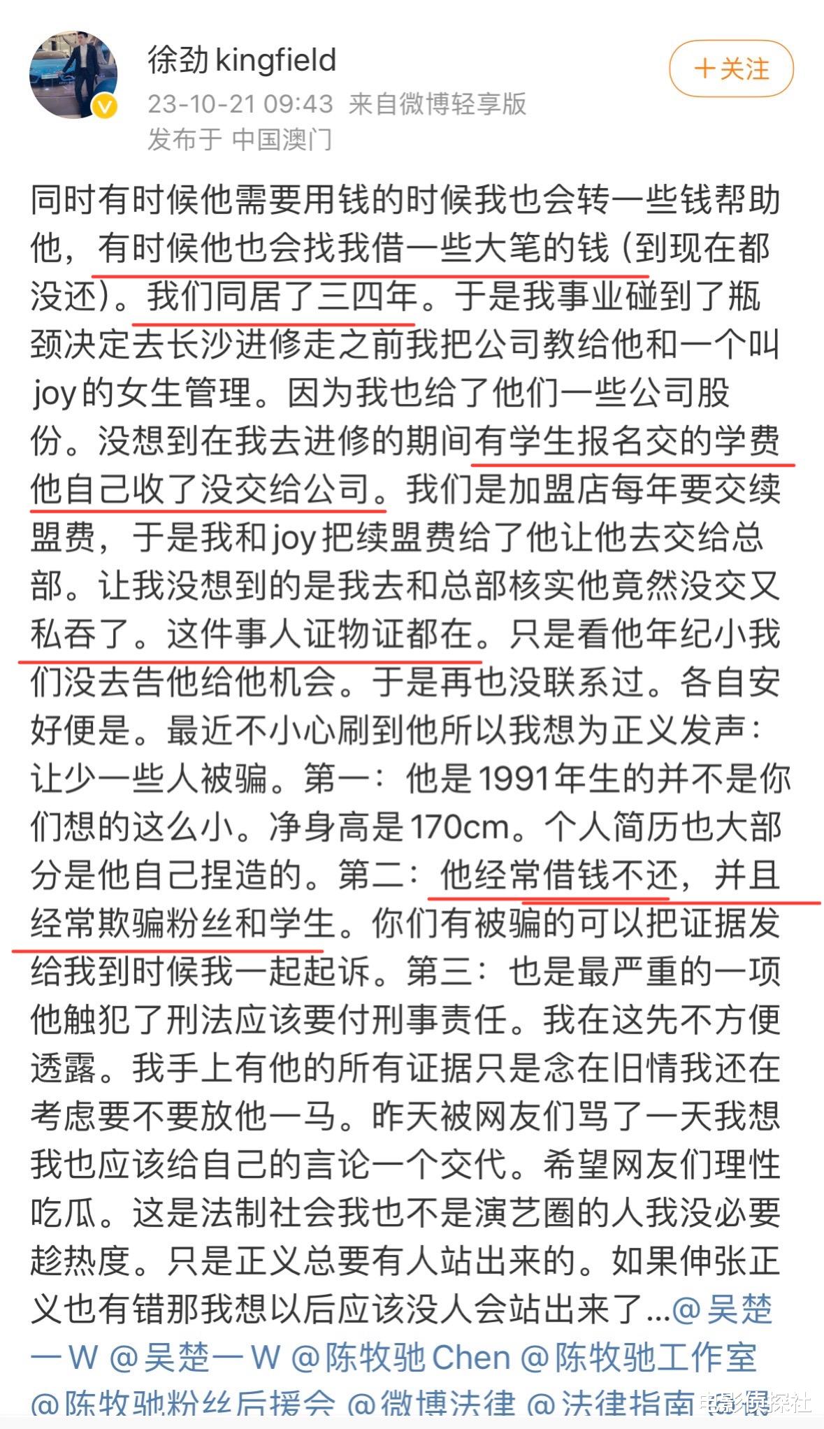 大反转!吴楚一被曝自导自演,撒谎骗财还有儿子,陈牧驰或被冤枉
