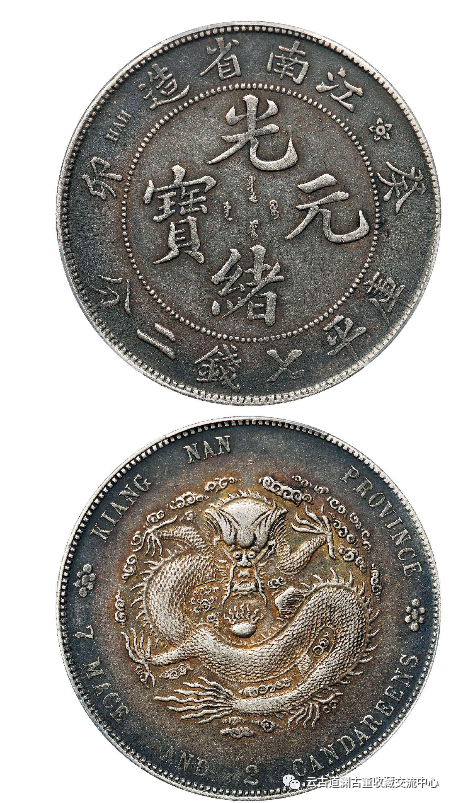 460万江南省造光绪元宝跟30万的江南光绪元宝,版本差距一目了然