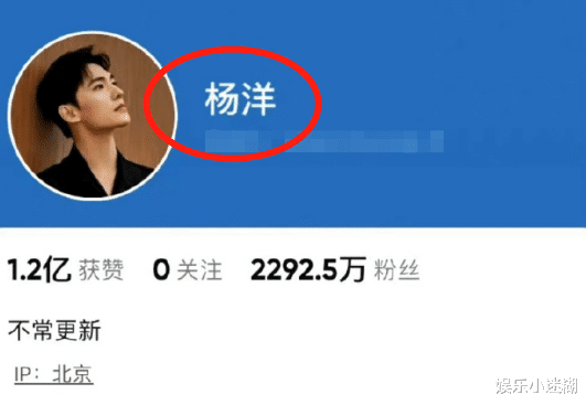 大瓜!杨洋“演员”认证被撤销,疑遭业内封杀,评论区现高人