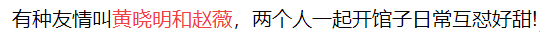 黄晓明新欢未婚却带娃，侧脸神似赵薇，网友：难怪杨颖死守抚养权