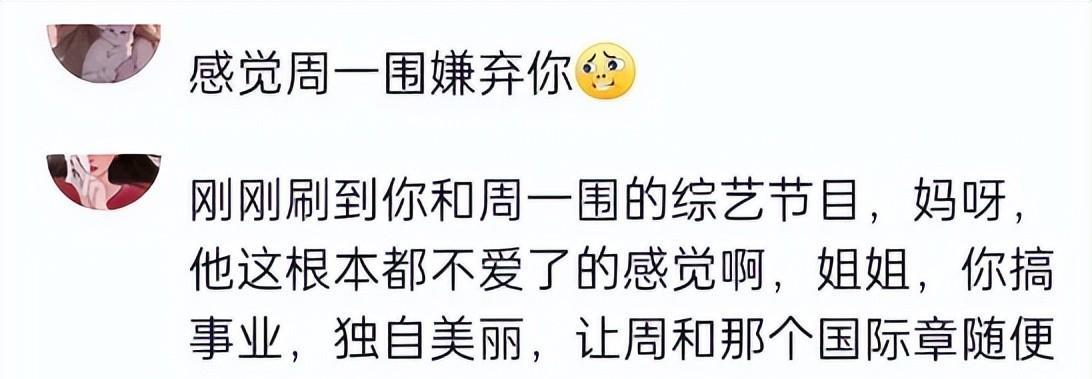 同样是一起参加综艺，对比朱丹和章子怡，周一围的区别在哪？