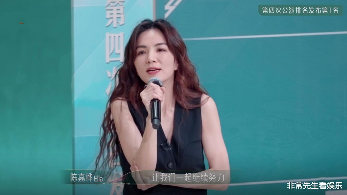 《浪姐4》四公人气榜：陈嘉桦首夺第1，朱珠再拿第3，2人名次大跌