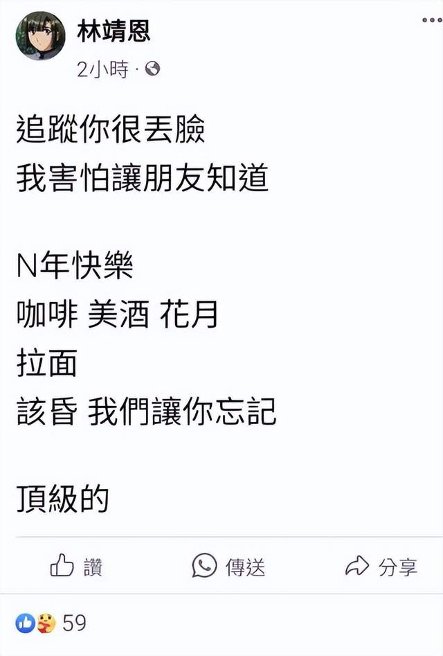 爷孙恋林靖恩丧夫后精神异常遭酒店业拉黑，疑花光400万流落街头