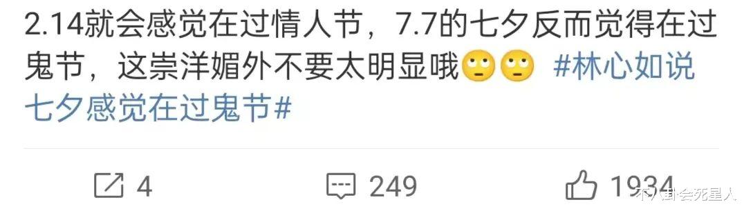 官宣新综艺被抵制,这一次,林心如不再被观众宽容