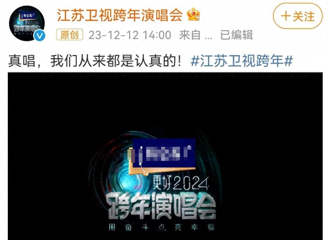 假唱、假发、假身高,一场晚会撕开了娱乐圈的“遮羞布”