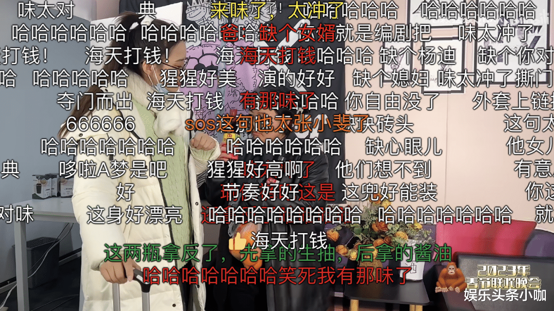 一身正气|春晚小品疑似泄漏?!