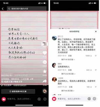 微头条|无脑搬运日入200+,微头条抄书赚钱项目操作详解