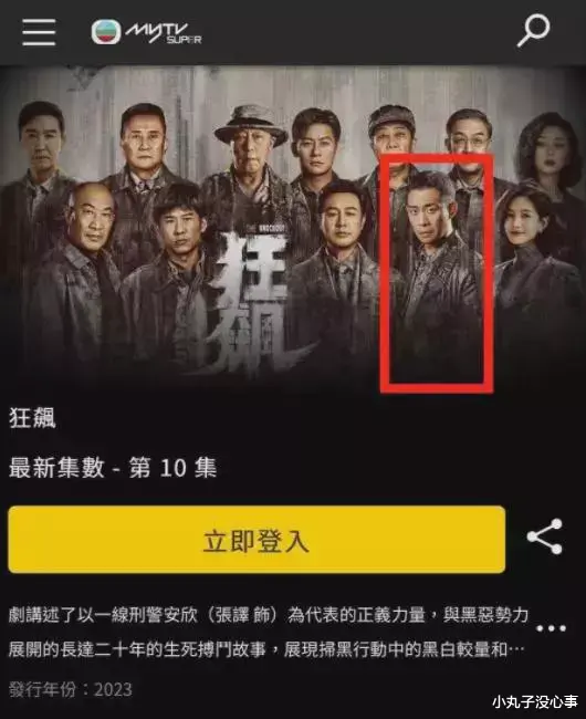 古力娜扎|《狂飙》上香港热搜,替换海报C位,影视圈最大悲哀,张译被TVB除名