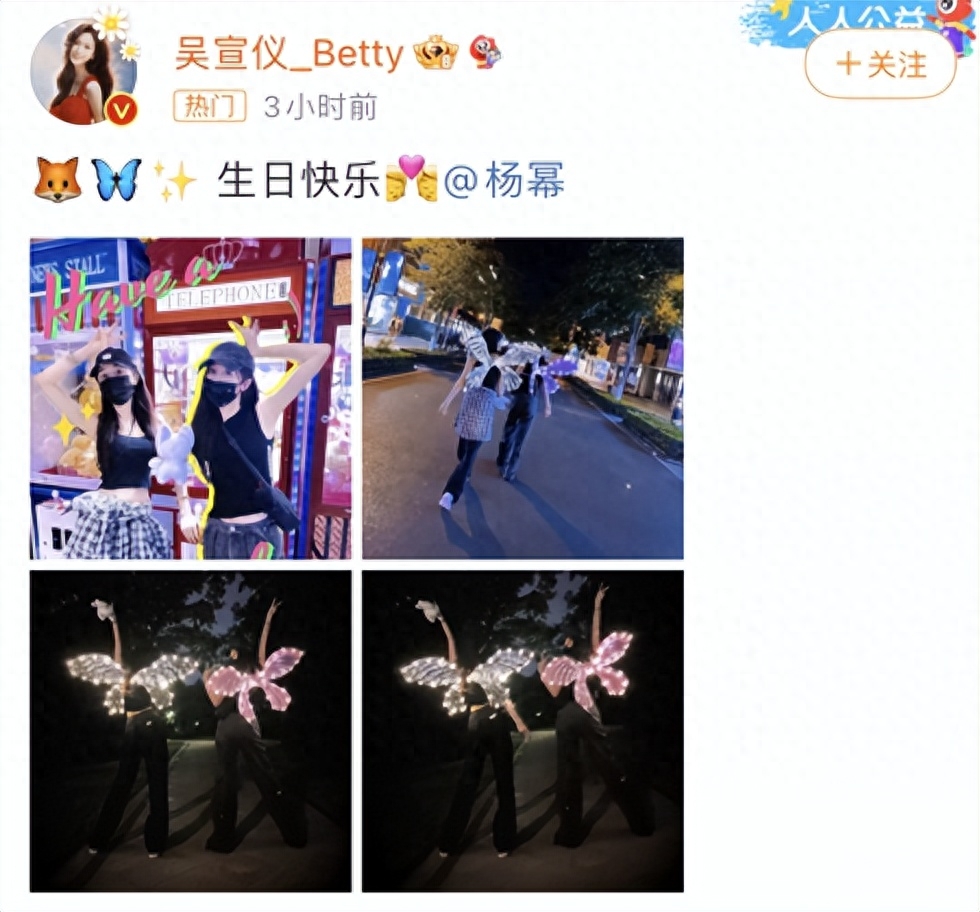 嘉行艺人集体为杨幂庆生,本人微博评论区更是诚意满满