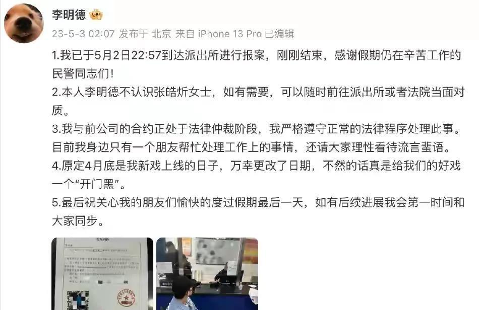 娱乐圈|女制片人张皓炘自曝曾与男演员睡觉,多名男星第一时间发文否认