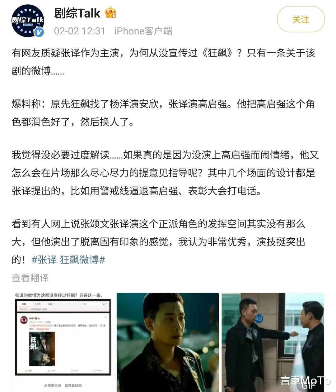 张译|登上《新闻联播》的张译,打脸了所有的非议与争议