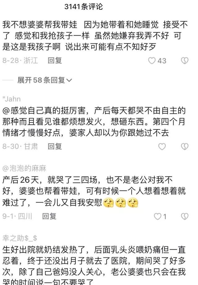 郭晶晶闺蜜抱5个月女儿跳楼身亡：她并非软弱，只是坚强太久