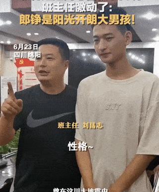 四川某考生外表酷似杨洋，清北进入“抢人”环节，真实身份曝光