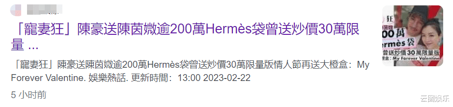 杨迪|陈豪又送妻子名牌包！婚后卖力赚钱曾熬到脱发，已送超200万元包