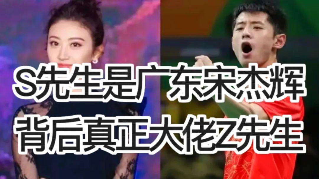 景甜|景甜被三个男人套路，被马仔S先生敲诈勒索，背后还隐藏一位Z先生