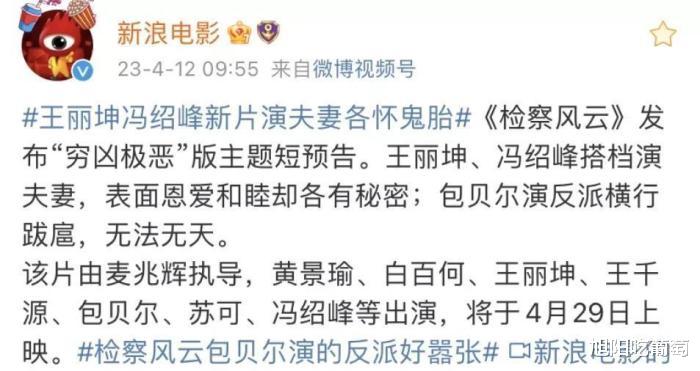 朱珠|冯绍峰和王丽坤突然官宣喜讯!