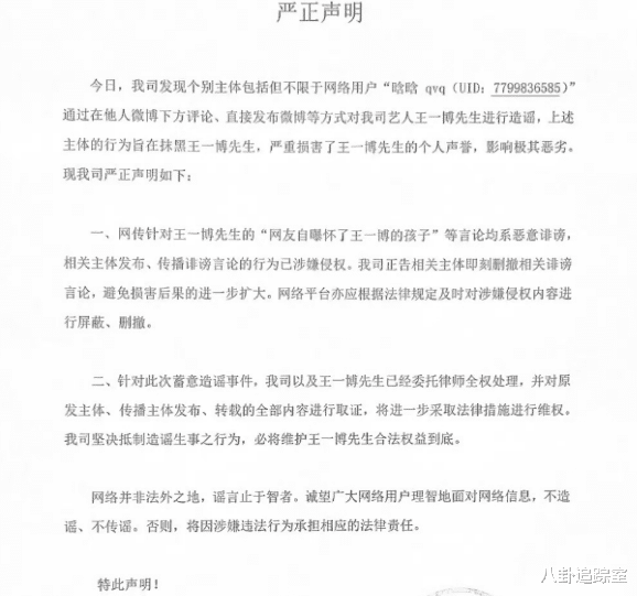 王一博|女粉丝自曝被王一博威胁堕胎！激情后怀孕遭抛弃，往来过程疑曝光