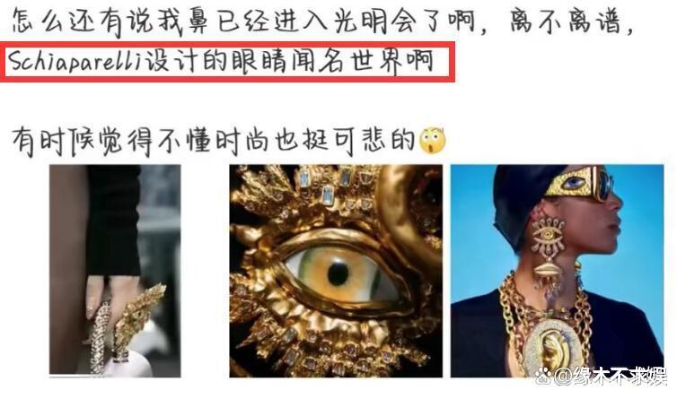 Angelababy被质疑P掉眼睛加入邪教?夏帕瑞丽CEO首回应!