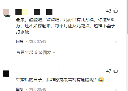 朱雪梅与博士相亲成功！男方对她一见钟情，大衣哥疑出500万嫁妆