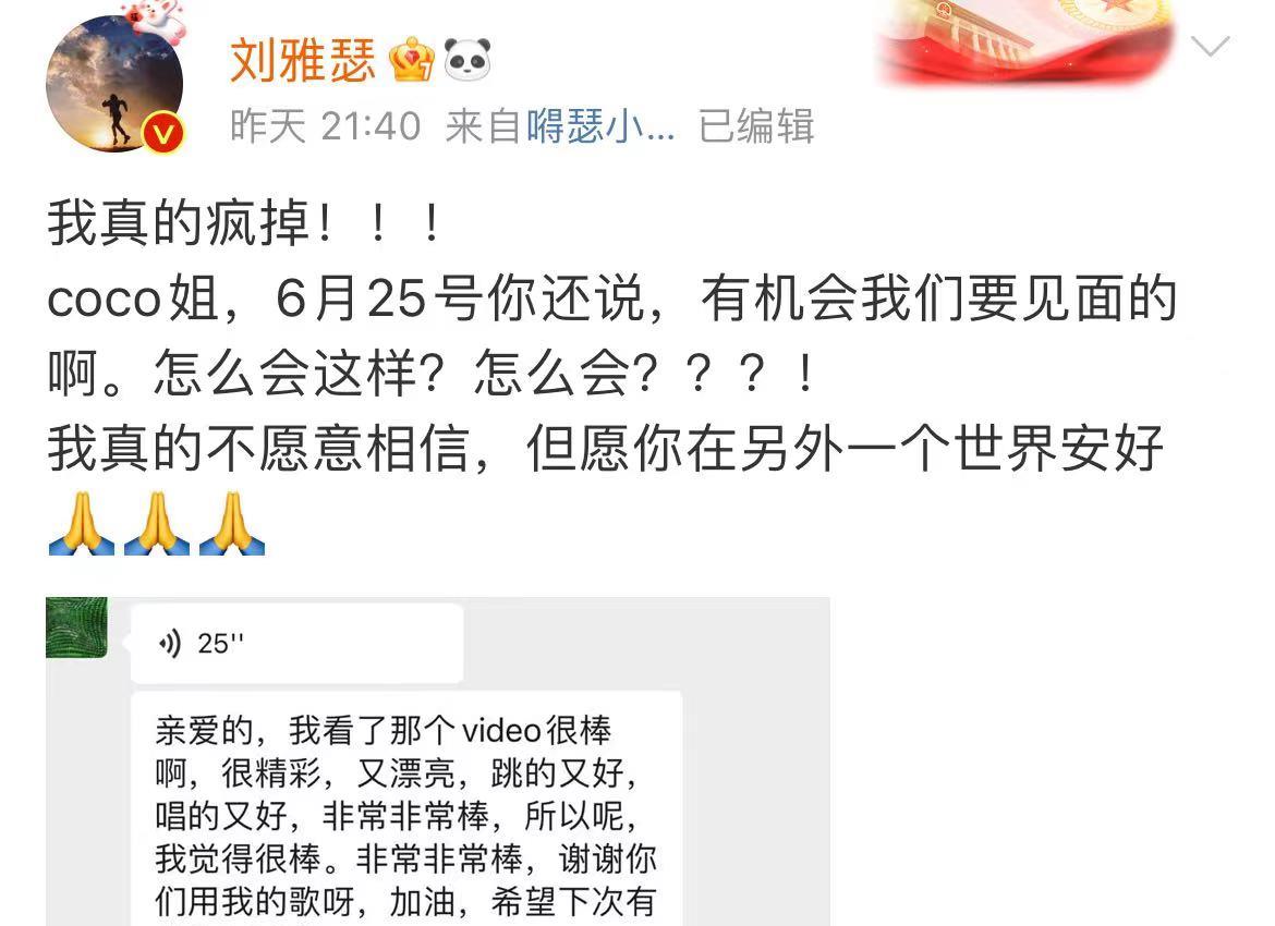 众星缅怀李玟：黄晓明忆往昔，谢娜不敢相信，刘惜君表示早有预兆