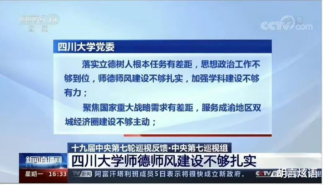 公开拒聘川大学生已经算是一个好消息,最坏的是直接拉入黑名单