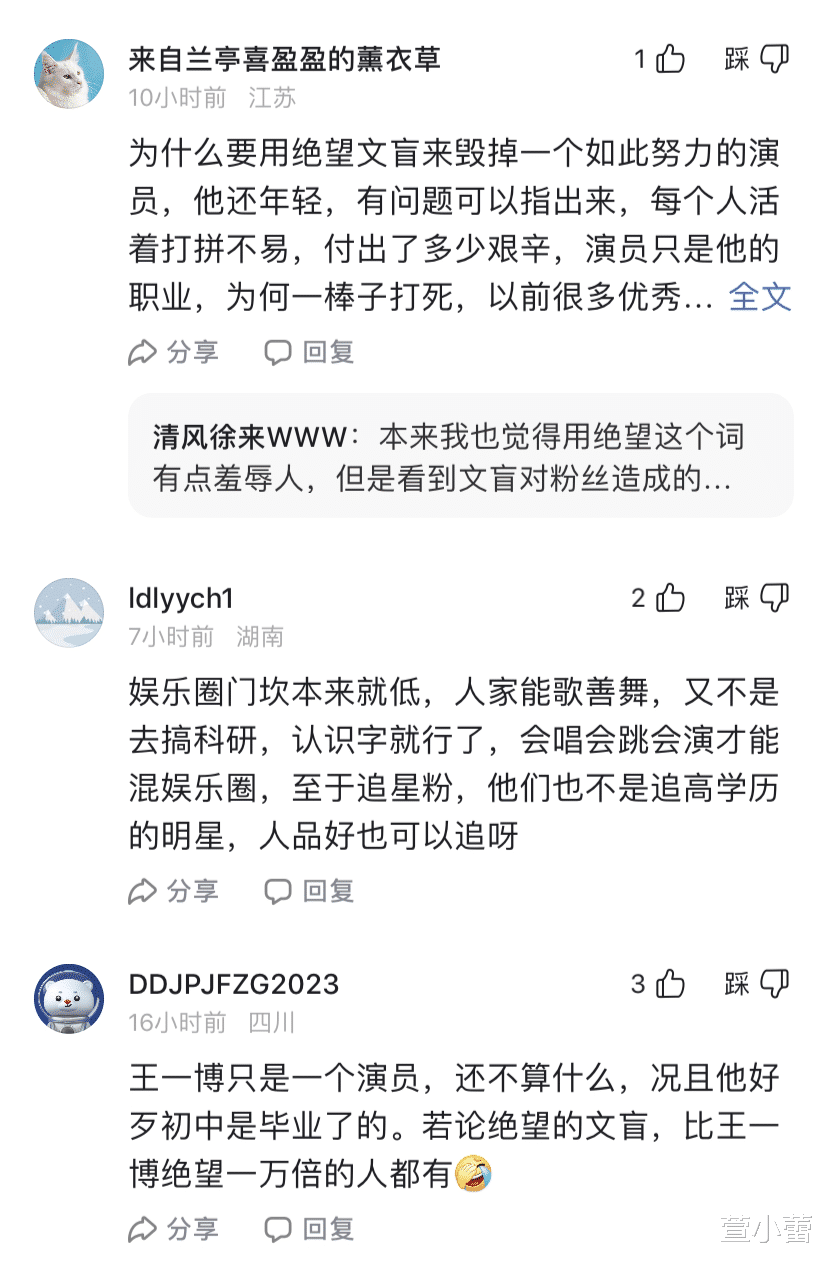 娱乐圈|放过王一博吧,娱乐圈产生“绝望的文盲”,根源并不在他这里