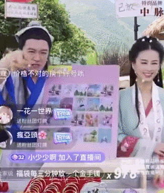 带货|内娱真会玩,都开始直播结婚了?