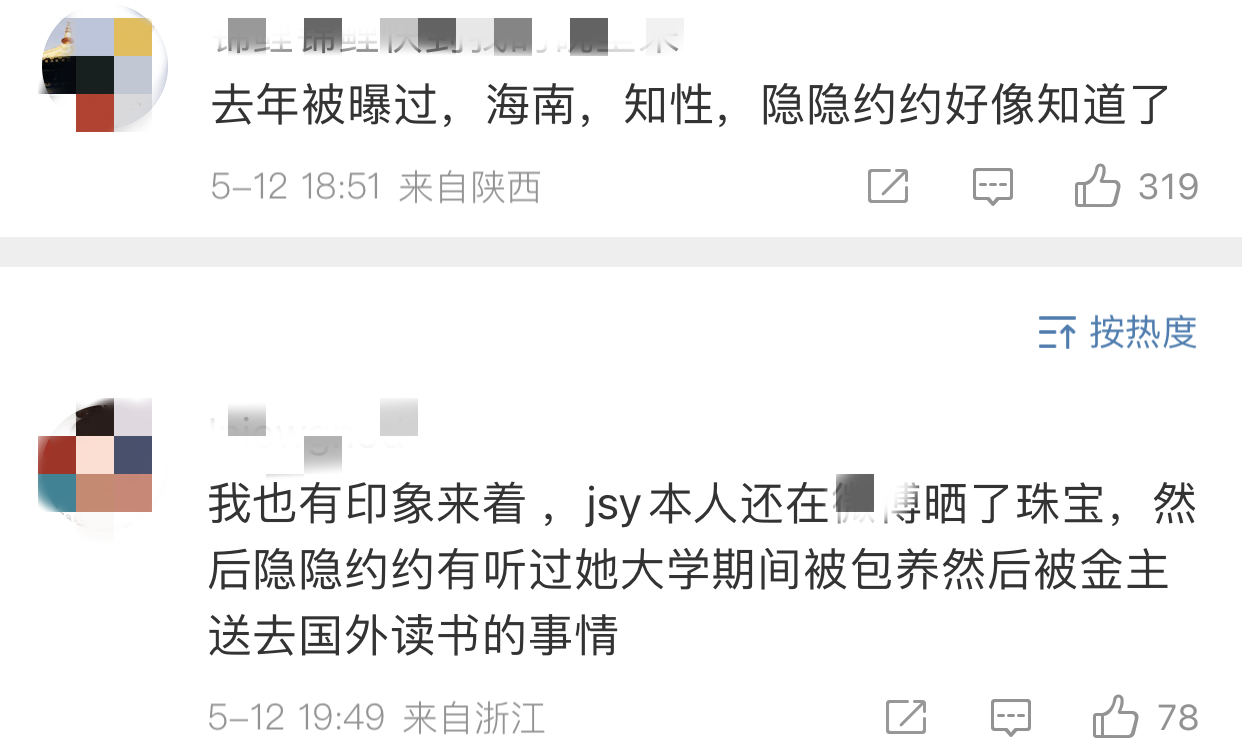 江疏影|大瓜！娱记曝知名女星为父辈大佬产子，信息量巨大，江疏影又躺枪