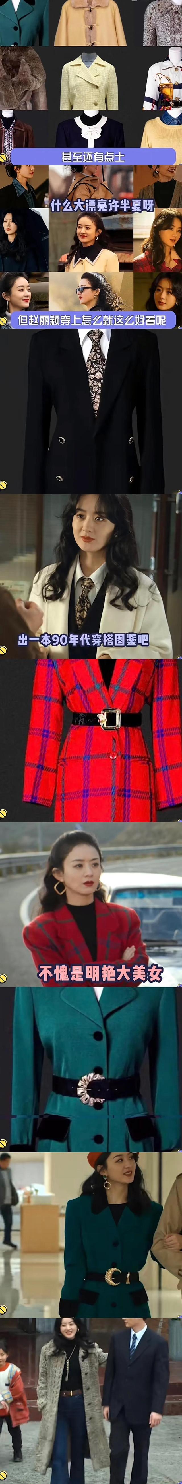 田震|花开半夏赵丽颖的衣服不是一般人都能穿的、