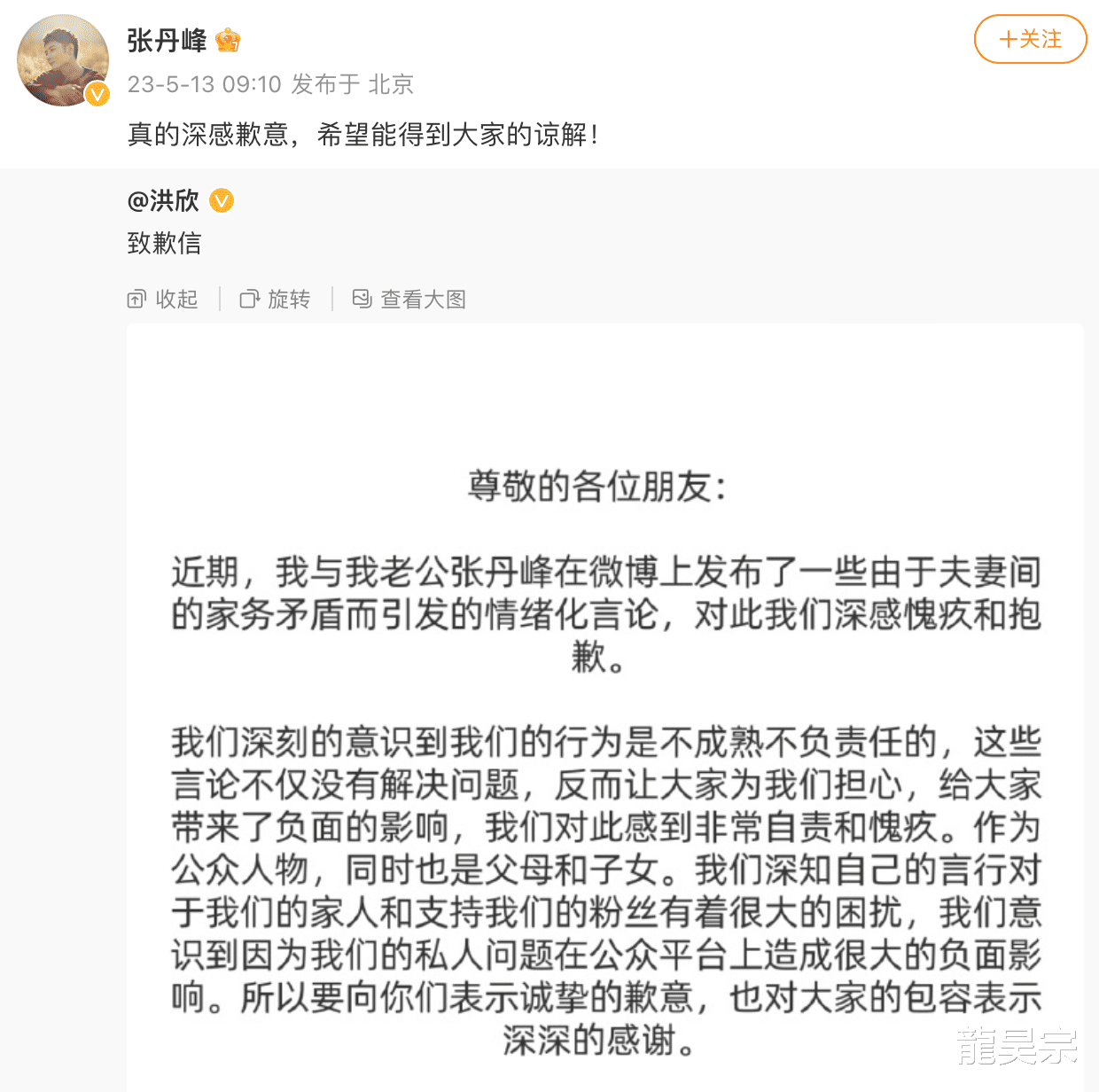 张丹峰|这才是娱乐圈今天最炸的瓜!!