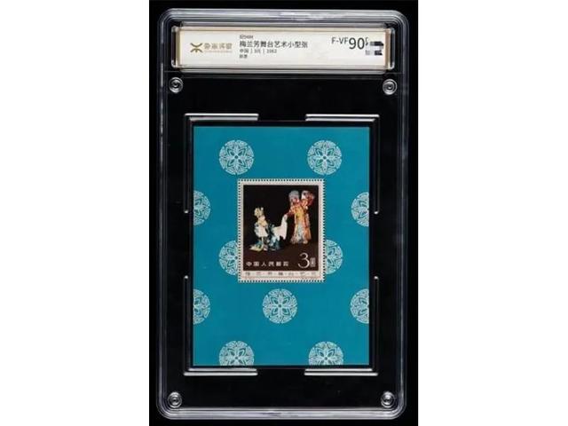 除了炼钢五元,还有哪些值得收藏的邮票?