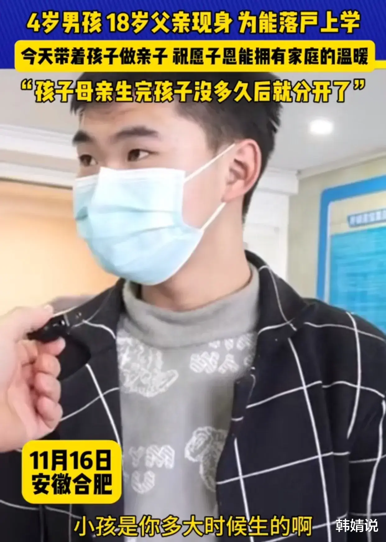 王子恩的18岁父亲现身，父子俩长得很像，都是圆头圆脑的脸型