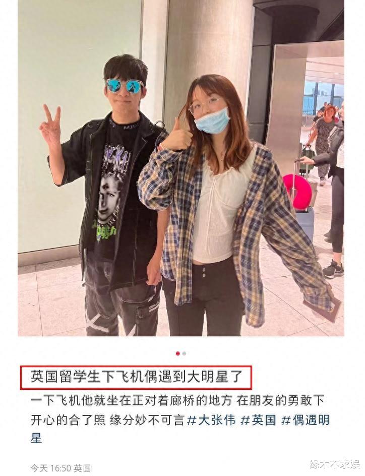大张伟妻子英国露面，胖成“女版高晓松”，大张伟全程黑脸疑嫌弃