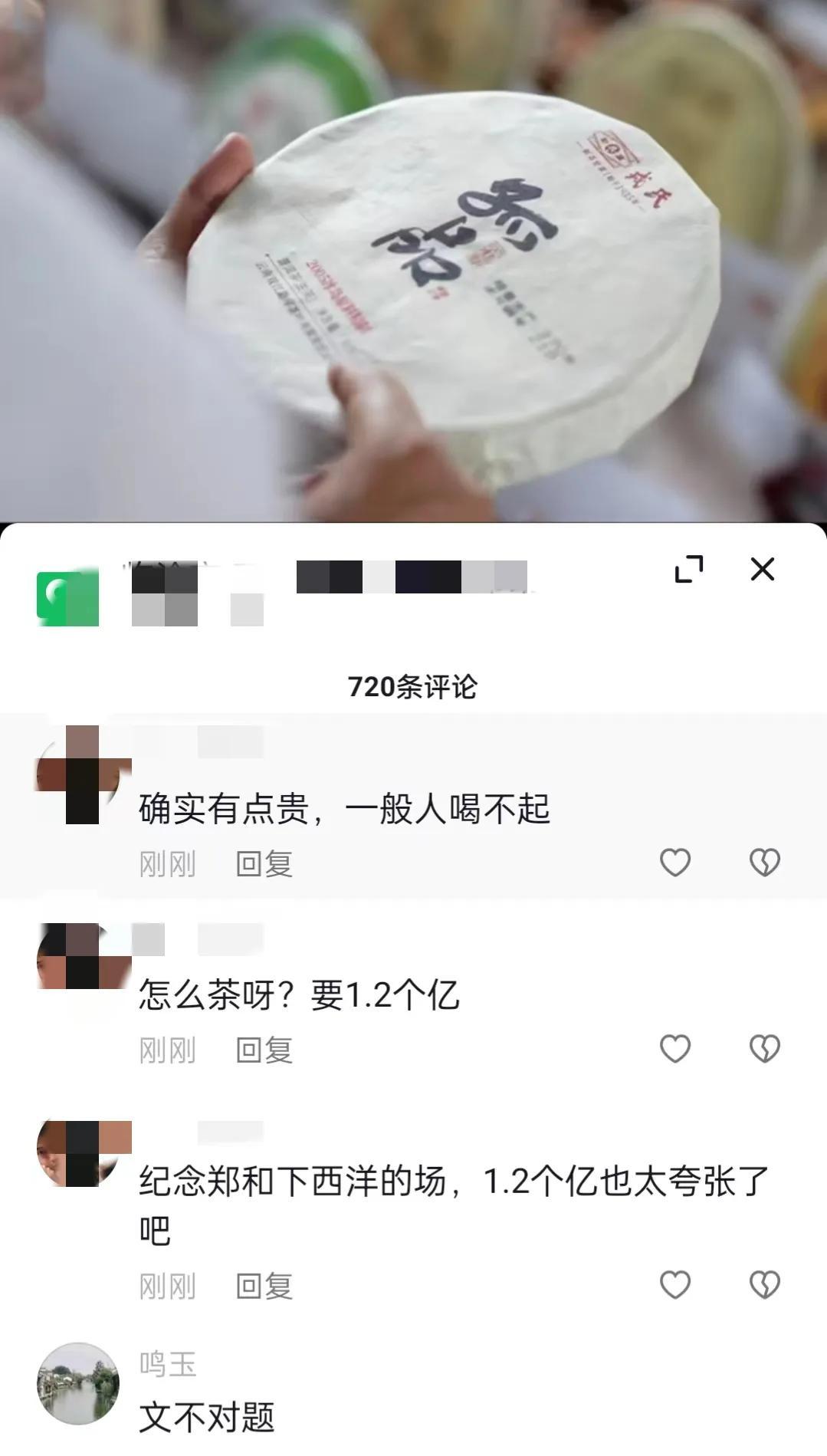 李亚鹏|李亚鹏：进货茶叶太贵直播卖不出去，旧债没还清，新债又增加