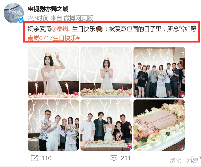 魏大勋疑为秦岚庆44岁生日,曝两人在三亚见过父母,有图为证!