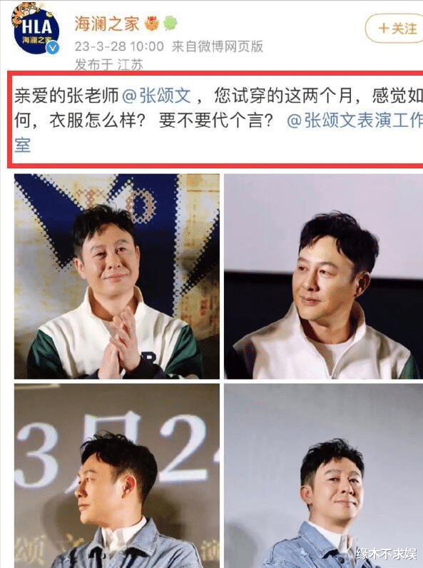 张颂文|张颂文的新代言,让多少明星“颜面扫地”?