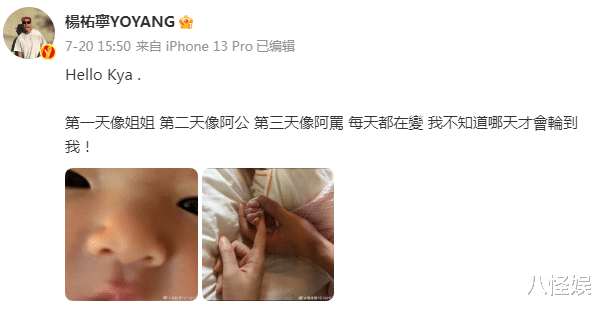 杨祐宁老婆出月子，单手抱娃拍照晒妈咪身材，妊娠纹赘肉好真实