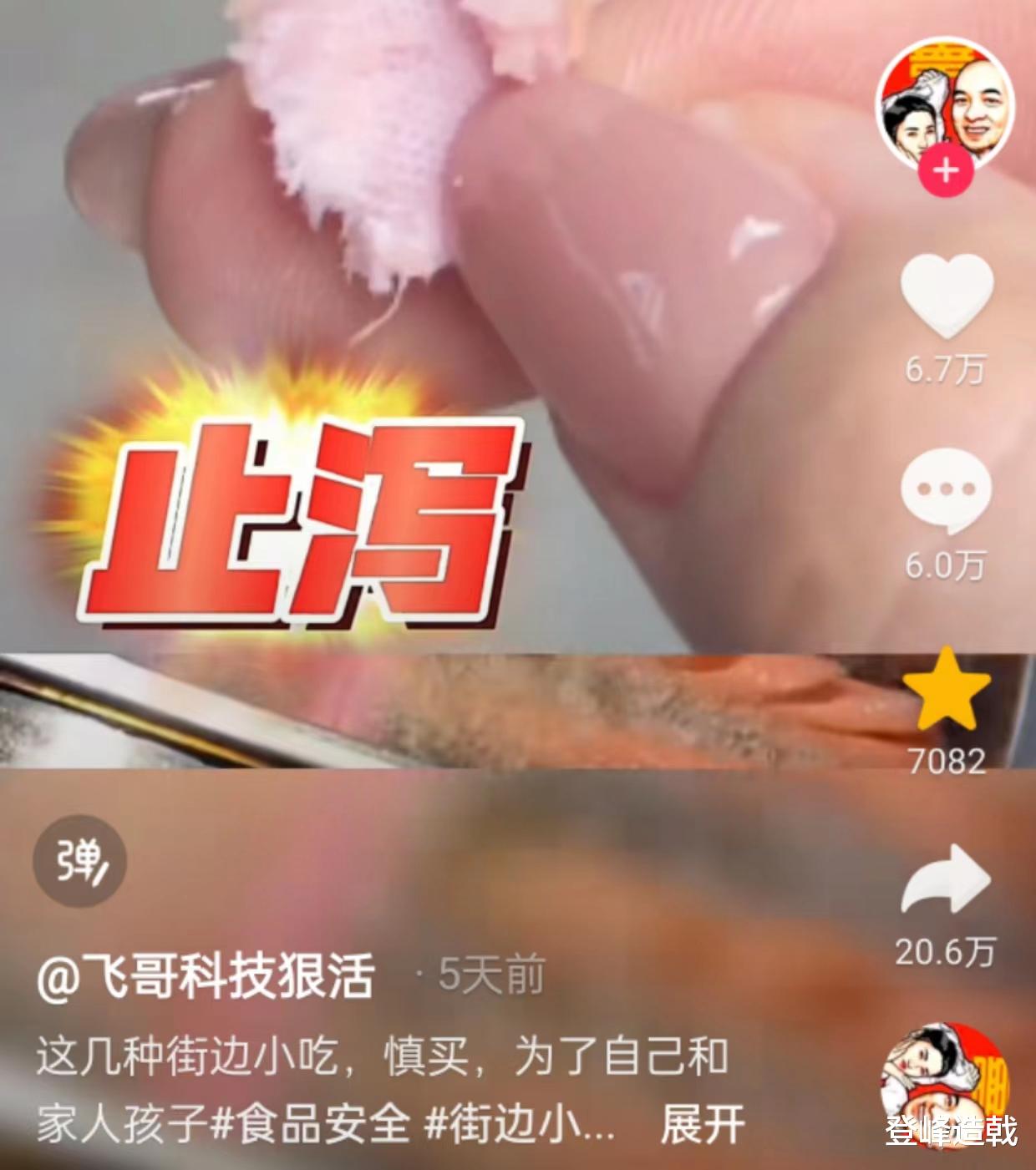 辛吉飞|辛吉飞:有3样小吃,再馋也不能吃!看看有没有你爱吃的