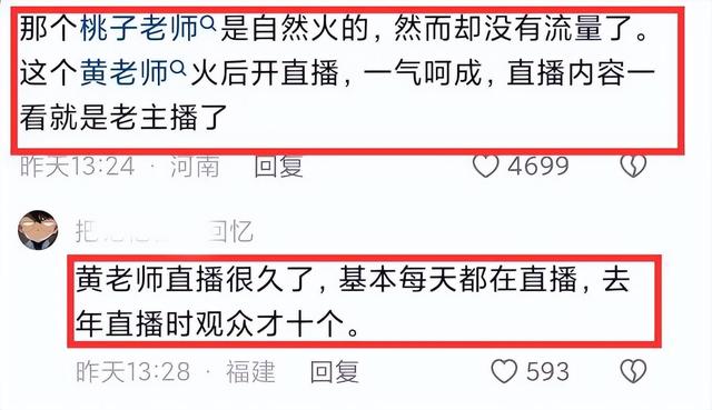 幼师|挖呀挖!曝黄老师赚了100万,签约直播带货公司,将不再做幼师