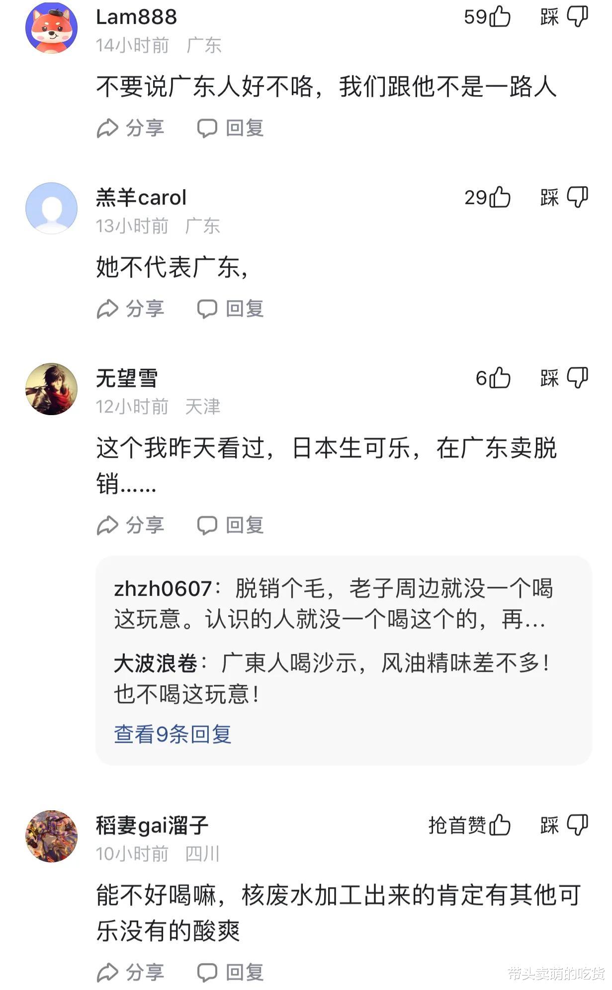 可乐|可乐喝日本的，泡面只爱韩国泡菜味，这个广东吃播被骂到不敢出门