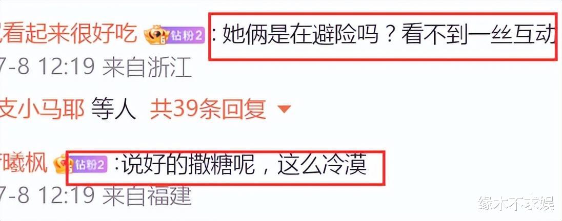 秦岚线下扫楼,和王阳无互动太尴尬,生图双腿崎岖不平引争议