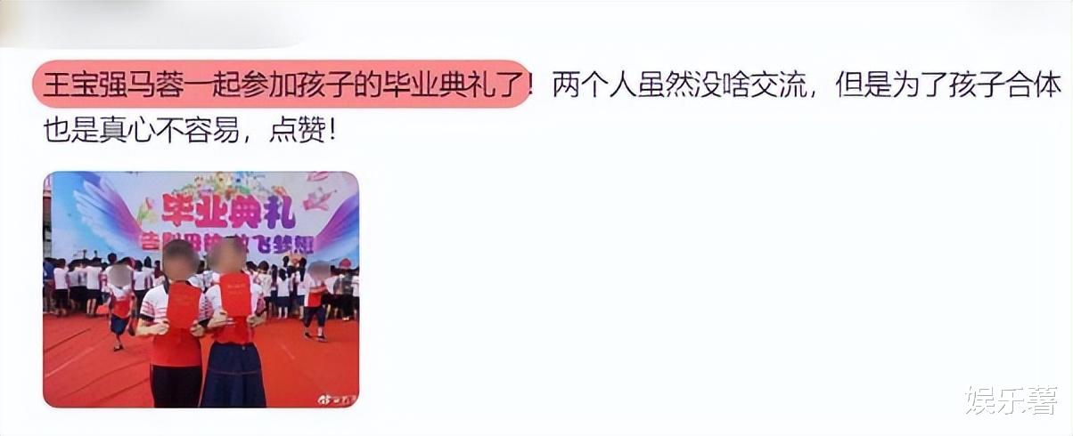王宝强与马蓉和解，马蓉娇羞收花束，共同为女儿毕业献上祝福