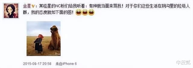 |身价过亿,遭人唾弃,国外被捕,这4位脱口秀演员:不作死就不会死