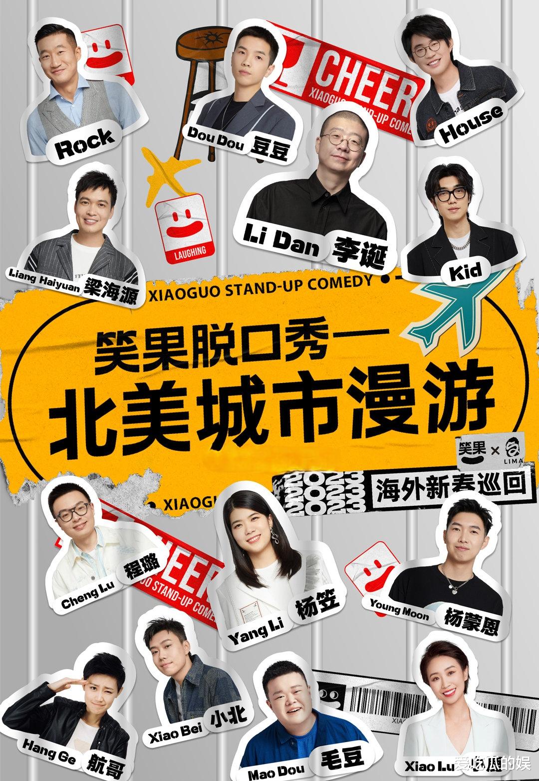 笑果文化|笑果文化被立案调查，脱口秀演员被无限期停工，有些玩笑开不得