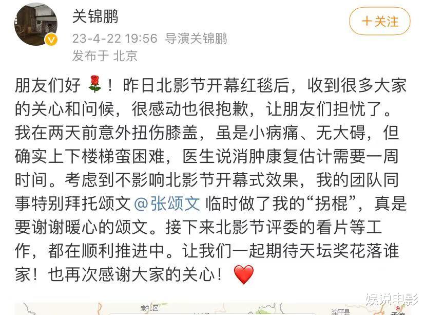 张颂文|名导关锦鹏发文回应健康抱恙,膝盖受伤,团队拜托张颂文帮忙搀扶