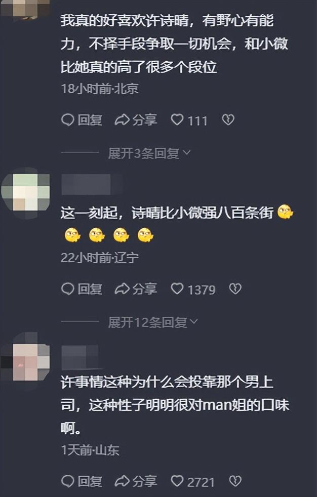 《新闻女王》出圈理由:佘诗曼的演技,李施嬅的脸,高海宁的衣品