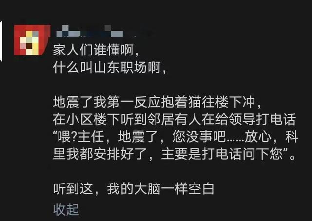 全网打工人,都在跟着山东人学习“高情商”