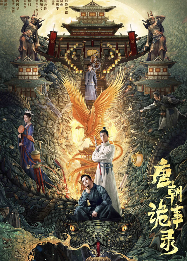 成毅|?《唐朝诡事录2》开机,导演透露重要的消息!?观众提醒:不要油腻