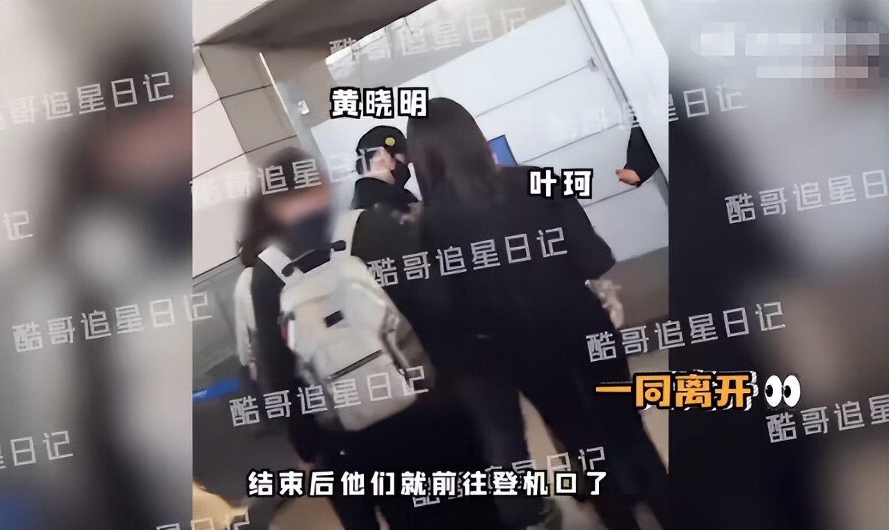 黄晓明携小16岁叶珂出国旅游，女方身材不输杨颖，疑隔空表白对方